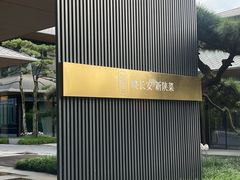 -晓长安·新陕菜(曲江店)