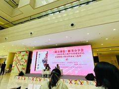 -南京市规划建设展览馆