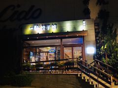 -一轩饺子馆(丽都店)