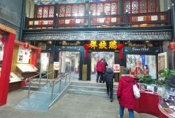 -瑞蚨祥(大栅栏店)