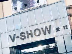 门面-悦SHOW 量贩式KTV(宝龙广场店)
