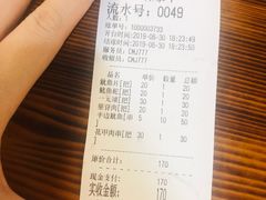 账单-十里铺铁板鱿鱼