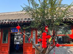 -花家怡园(四合院总店)