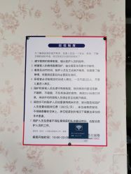 -上海首尔丽格医疗美容医院