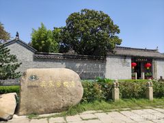 -河下古镇