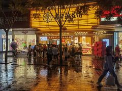 -南屏步行街