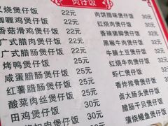 -壹煲口福煲仔饭(中山路店)