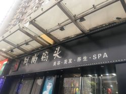 -雅梵伊容·护肤·造型