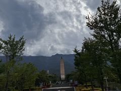 -崇圣寺三塔文化旅游区