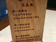 -九府羊·鲜羊火锅·烤串(新华路店)