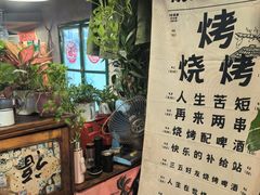 -永安里地摊烤肉(首创店)