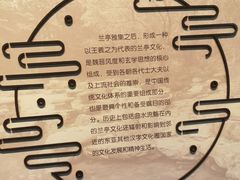 -兰亭风景区