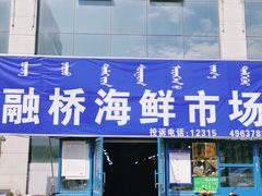 -呼和浩特市融桥商贸有限公司-停车场