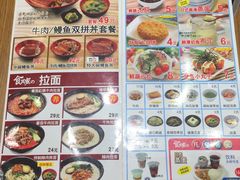 菜单-食其家·牛丼咖喱(苏州永旺店)