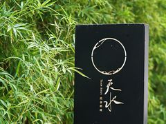 -天水蔬食料理(树德之光店)