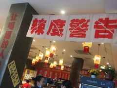 -佬缸炮江湖川菜(玉林店)