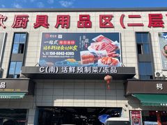 -华威西营里农产品批发市场
