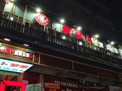 -笨罗卜浏阳菜馆(太平街店)