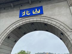 -北山公园