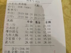 账单-春江饭店(共青团路总店)