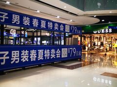 -深圳华盛奥特莱斯(华南一道店)