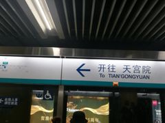 -海淀黄庄(地铁站)