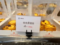 -巴黎优朵烘焙馆(菱角湖壹号店)