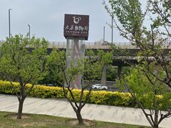 -太原动物园
