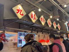 -成都你六姐·牛肉冒菜(上海环宇荟店)