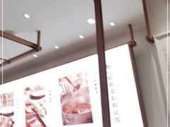 大堂-小满手工粉(北京来福士店)