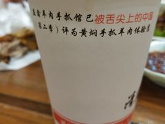 -清真·益鑫羊肉手抓馆(花园北街店)