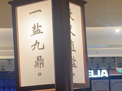 -大盐帮川菜馆(长楹天街店)