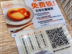 -小满手工粉(北京来福士店)