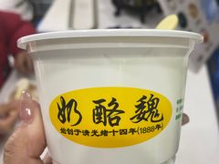-奶酪魏(牛街总店)