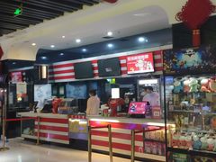 -中影星美国际影城(韩森寨店)