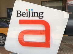 -海马体照相馆(北京apm店)