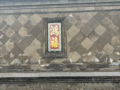 -张学良旧居陈列馆
