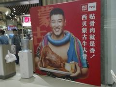门面-西贝(无锡万象城店)