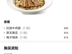 -康师傅私房牛肉面(马泉营奥莱店)