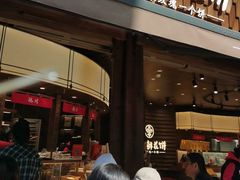 -嘉华鲜花饼·现烤(昆明老街店)