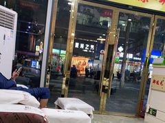 -郑远元专业修脚房(南坪万达店)