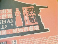-牛New寿喜烧(青浦店)