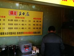 -国足臭豆腐(明瓦廊店)