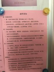 -北京市海淀区妇幼保健院(东南院区)