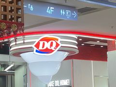 -DQ·蛋糕·冰淇淋(五棵松万达店)
