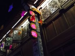 门面-涌上外婆桥(南塘店)