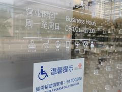 -中国联通(舜元天地营业厅)