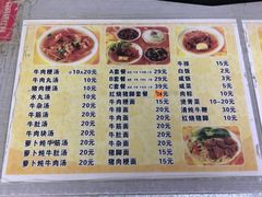 菜单-好成财牛排馆(涂门街总店)