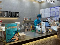 -茶也运也(望京万科店)