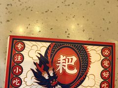 -降龙爪爪(建设路2店)